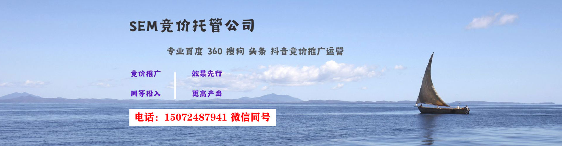 延边sem代运营